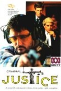 Janus (1994) постер