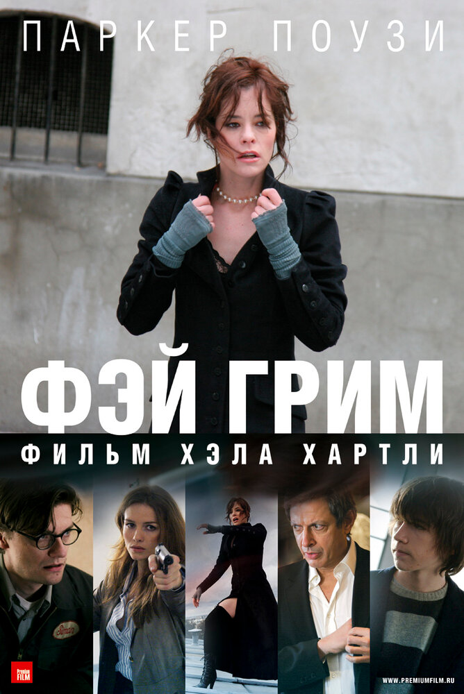 Фэй Грим (2006) постер